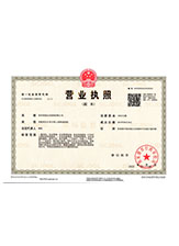 柳北营业执照副本